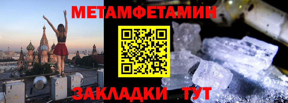 Амфетамин  АМФЕТАМИН Розовый  Вход с VPN  Ялуторовск 