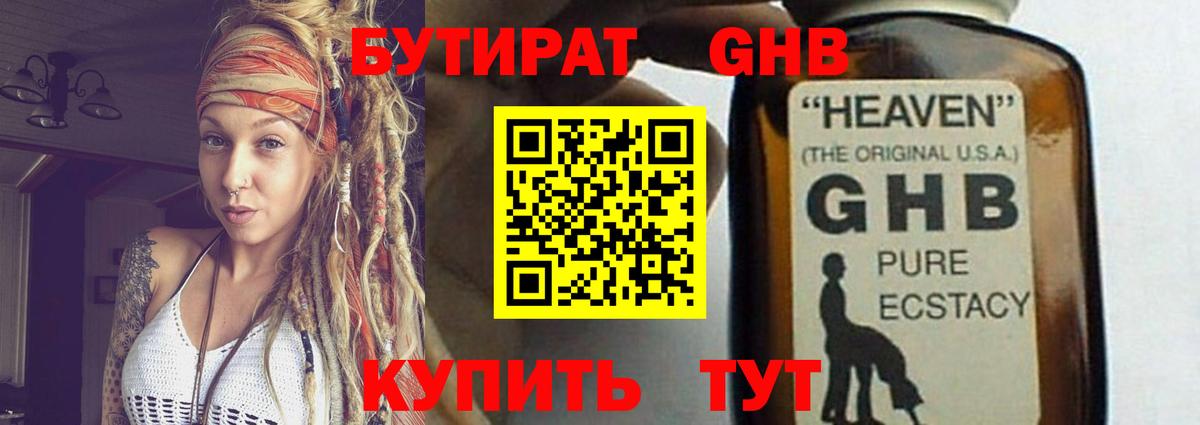 Бутират  Бутират вода  Вход с VPN  Ялуторовск 