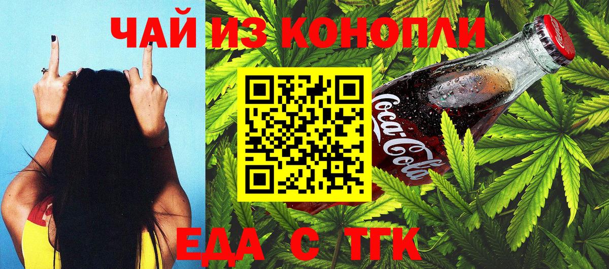 Печенье с ТГК конопля  Вход с VPN  Ялуторовск 