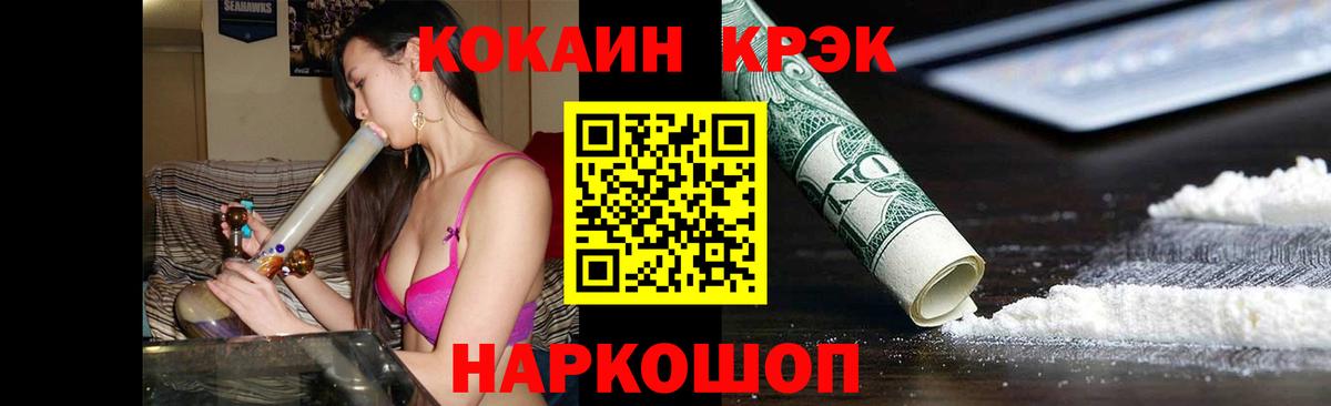 Кокаин  COCAIN Fish Scale  Cocaine FishScale  Вход с VPN  Ялуторовск 