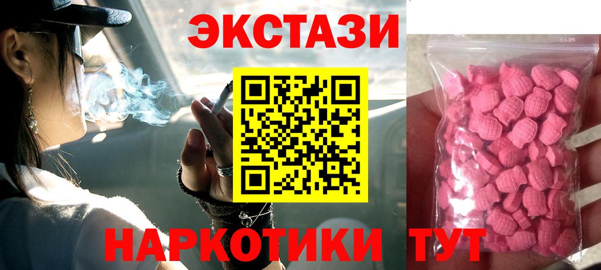 Ecstasy бентли  ЭКСТАЗИ louis Vuitton  Вход с VPN  Ялуторовск 
