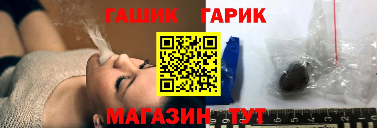 ГАШ убойный Ялуторовск