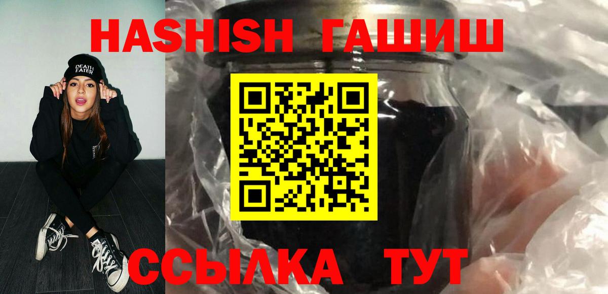 ГАШИШ гарик  Вход с VPN  Ялуторовск 