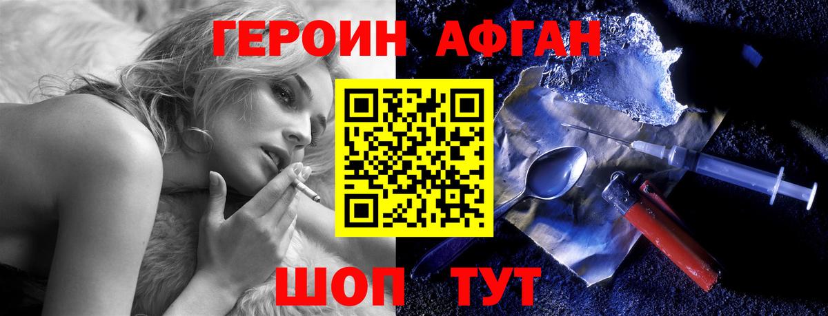 Героин VHQ Ялуторовск