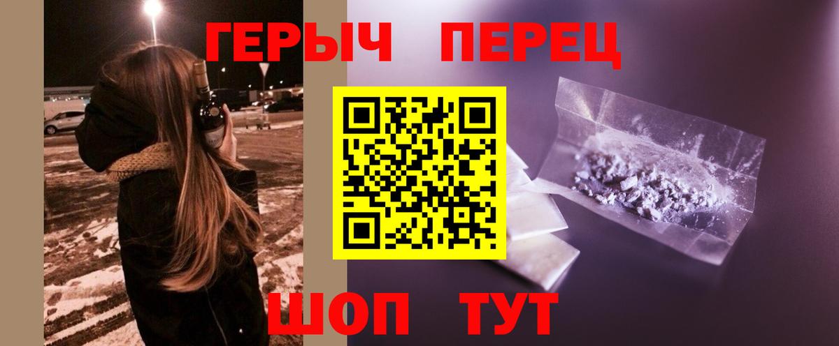 ГЕРОИН хмурый  Вход с VPN  Героин  Ялуторовск 