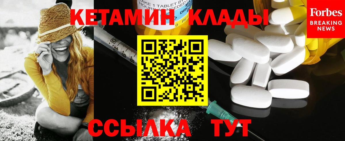 КЕТАМИН ketamine  КЕТАМИН ketamine  Ялуторовск  Вход с VPN 