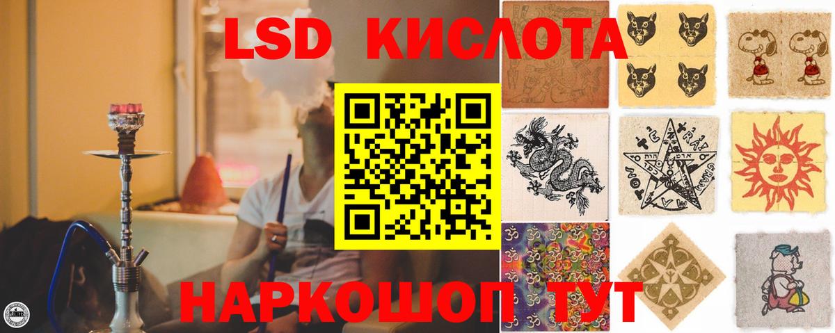 ЛСД экстази кислота  МЕГА зеркало  Ялуторовск  Вход с VPN 