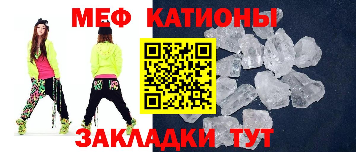 Меф мяу мяу Ялуторовск
