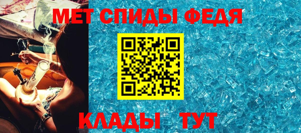 МЕТАМФЕТАМИН Methamphetamine Ялуторовск