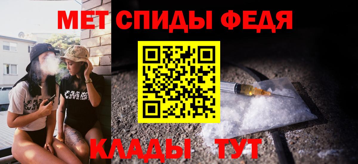 Ялуторовск  МЕТАМФЕТАМИН мет  Метамфетамин  Вход с VPN 