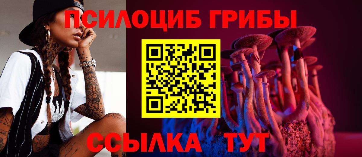 Галлюциногенные грибы Magic Shrooms  Вход с VPN  Ялуторовск 