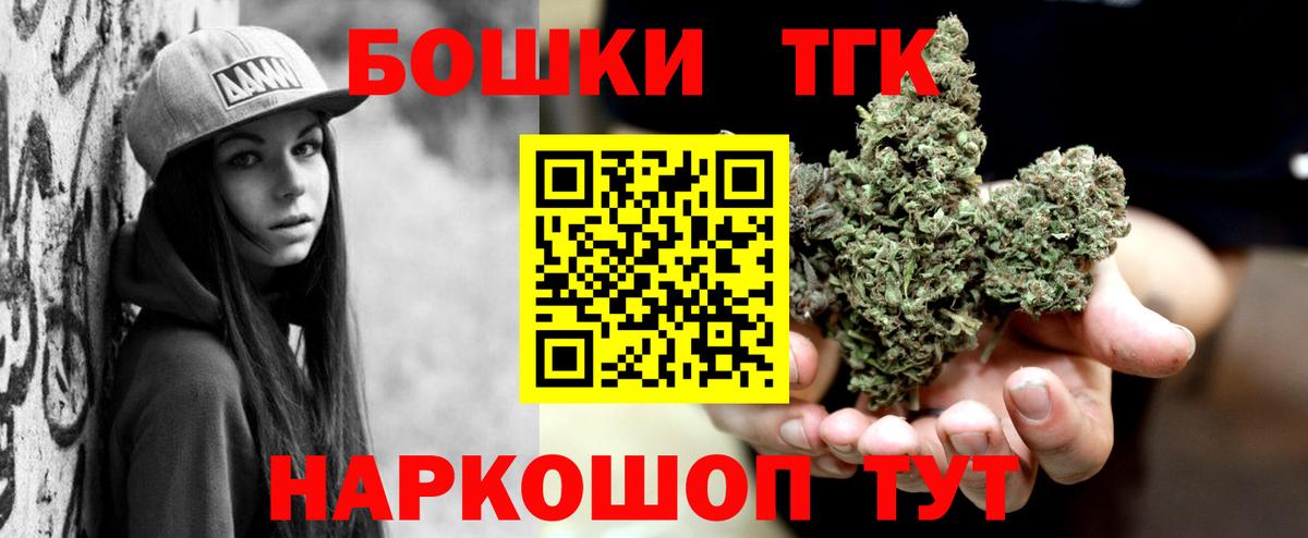 Ялуторовск  Канабис марихуана  Бошки Шишки семена  Марихуана конопля  Вход с VPN  Канабис VHQ 